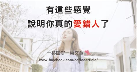 真愛勢|真正愛一個人的感覺是什麼？如何分辨真愛與錯覺？真。